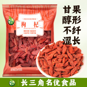 禾煜宁夏枸杞40g中宁特产红枸杞泡水煲汤煮粥食材