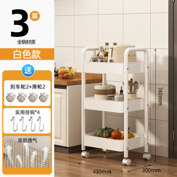 全品屋 小推车置物架 三层白色带轮