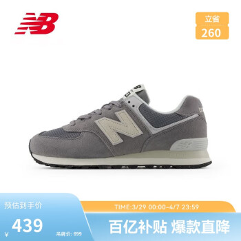 移动端、京东百亿补贴：new balance 运动鞋男鞋女鞋潮流百搭休闲鞋574系列U574UL2 40.5