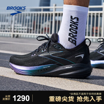 BROOKS 男子Glycerin 22甘油22月光系列缓震跑鞋 极光黑/乌木色 41