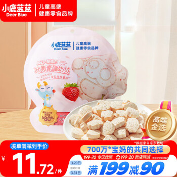 小鹿蓝蓝 A2β酪蛋白叶黄素酯奶贝奶片 儿童零食宝宝奶片酥脆易咀嚼 60g