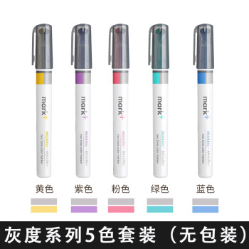 国誉 KOKUYO MARK+系列 双头荧光笔 灰度系列-5色装