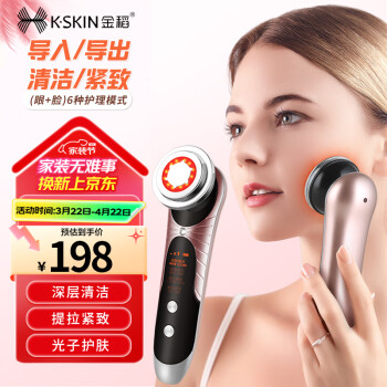 金稻嫩肤仪美容仪拉紧致家用脸部眼部按摩仪清洁洗脸仪神器黑头导出光子嫩肤导入仪送女生生日礼物女玫瑰金【热销款】K9