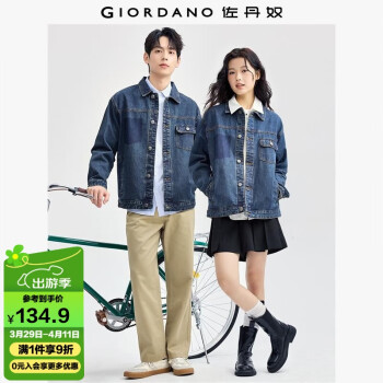 佐丹奴 牛仔外套男洗水拼色假袋潮酷宽松翻领牛仔夹克01074072