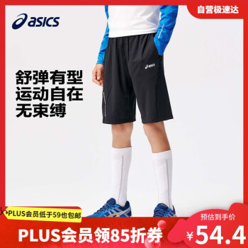 ASICS 亚瑟士 童装2024夏季男女儿童吸湿速干舒适运动短裤 黑色
