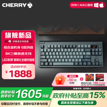 CHERRY MX 8.3 84键 三模机械键盘 星陨灰 茶轴 RGB