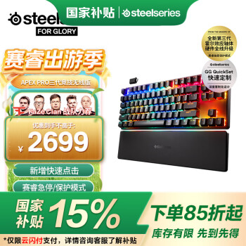 赛睿 Apex Pro TKL WL Gen 3 84键 有线机械键盘 黑色 三代磁轴 RGB