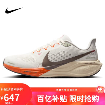 移动端、京东百亿补贴：NIKE 耐克 男跑步鞋AIR ZOOM PEGASUS 41蛇年运动鞋HV5975-102 42.5