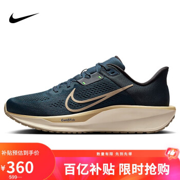 移动端、京东百亿补贴：NIKE 耐克 QUEST 6 男款跑步鞋 FD6033-402