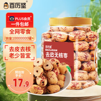 百历坚 去皮无核枣新疆红枣蜜饯果干免洗脱皮枣400g/罐