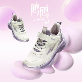 鸿星尔克 童鞋男女童跑鞋24新品大小童运动鞋微晶白/矿物紫