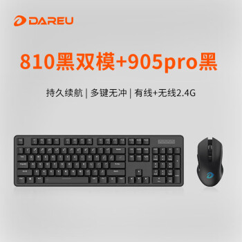 达尔优 EK810有线双模机械键盘 黑色红轴+EM905pro黑色双模鼠标套装