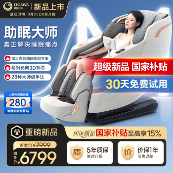 奥佳华 2025新品按摩椅十大品牌家用太空舱全身肩颈揉捏零重力电动智能按摩送父母老人生日礼物M90月光灰