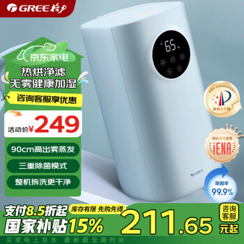 格力 GREE SCK-50X62a 加湿器 5L 海盐蓝色