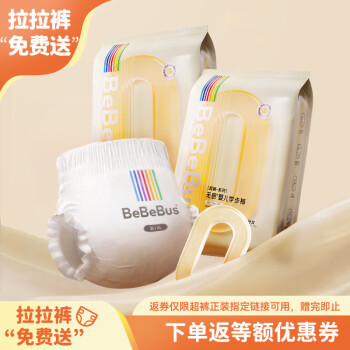 BeBeBus 超酷系列 婴儿成长裤 XL码4片*2包