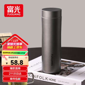 富光 WFZ1285-520 保温杯 520ml 深邃灰