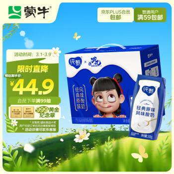 纯甄 巴氏杀菌热处理经典原味风味酸牛乳200g×16包(哪吒装)