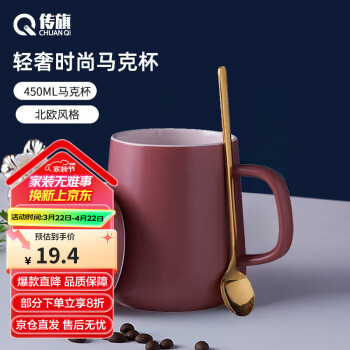 传旗 陶瓷马克杯 带盖带勺 450ml 藕粉
