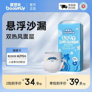 宝婴美 拉拉裤XXL码44片婴儿超薄干爽尿不湿大吸收干爽尿裤
