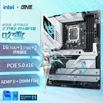 玩家国度 ROG STRIX Z790-A GAMING WIFI S 吹雪 ATX主板（INTEL LGA1700、Z790）