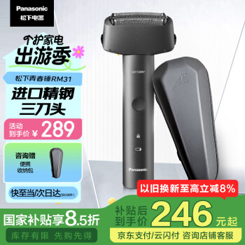 松下 Panasonic 青春锤子系列 ES-RM31-K405 电动剃须刀 黑色