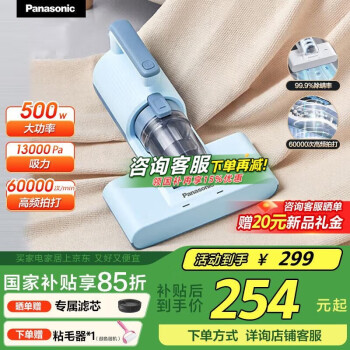 松下 Panasonic 除螨仪 家用床上超声波紫外线除螨杀菌去螨虫大吸力强拍打除蝻吸尘神器MC-DC11A