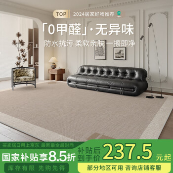 布迪思 中式亚麻轻奢防水防污防滑易打理大尺寸 160*230cm