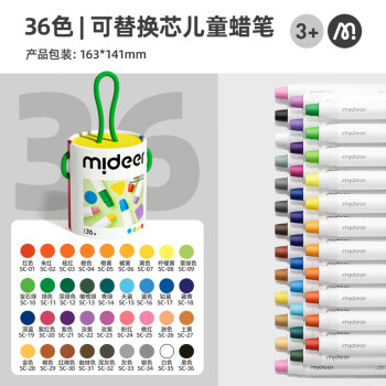 弥鹿 丝滑速干可替换笔芯蜡笔不脏手可水洗儿童无毒水溶性画笔炫彩棒幼儿彩笔画笔缤纷桶油画棒36色