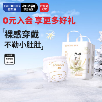 巴布豆 雪域极光奢护透气新生儿尿不湿 XXXL码18片/包