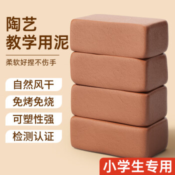 丹米琦 软陶泥土 儿童玩具套装 (黄泥500g*2)