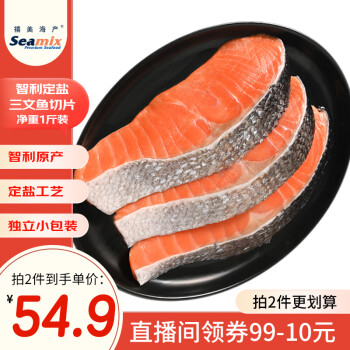 禧美海产 智利定盐三文鱼切片 1斤装