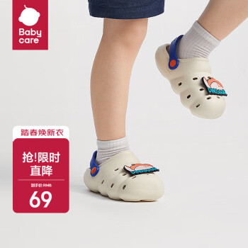 babycare 洞洞鞋男童凉拖鞋防滑沙滩女童宝宝拖鞋夏季 里瑟米 内长14cm