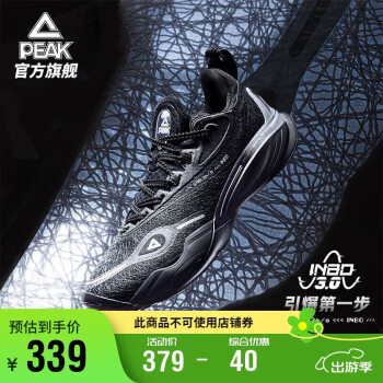 匹克 态极音爆3.0篮球鞋缓震实战科技专业比赛球鞋DA420177 星辰