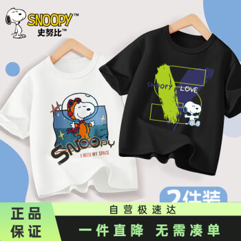 SNOOPY 史努比 童装儿童短袖T恤男女童纯棉夏装 黑V字母+白宇航员  140
