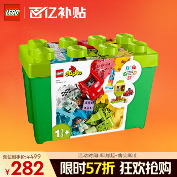 乐高 LEGO Duplo得宝系列 10914 豪华缤纷桶