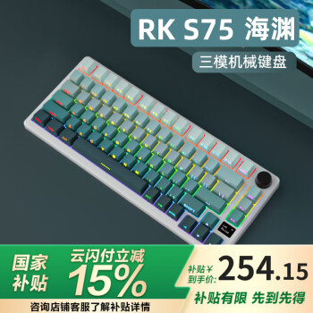 ROYAL KLUDGE RKS75三模机械键盘RGB全键无冲81键带旋钮0.66吋OLED屏热插拔轴Gasket结构海渊版碧螺轴