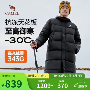 骆驼 高充绒量343克长款极寒羽绒服M33CAPN114