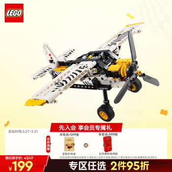 乐高 LEGO 积木拼装机械组系列42198 丛林飞机男孩儿童玩具生日礼物