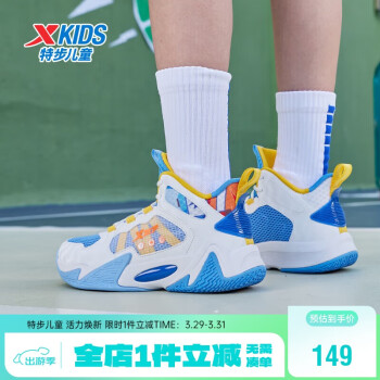特步 儿童童鞋男童中大童缓震耐磨实战篮球鞋 海天蓝/新白色 36码