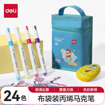 得力 24色丙烯马克笔水彩笔易握圆杆儿童涂色手绘荧光记号笔画笔亲子毕业季袋装HM330-24