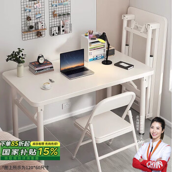全品屋 可折叠书桌电脑桌台式学生长条桌卧室简易写字学习桌子办公桌