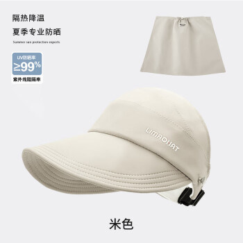 妆羽婉 女士防晒帽 100108160197