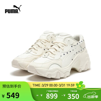 彪马 PULSAR WEDGE 女款休闲运动鞋 395452