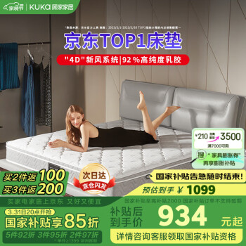 顾家家居 顾家居床垫高纯度乳胶独袋弹簧床垫席梦思床垫1.8X2米M0001J梦想垫