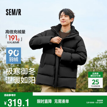 森马 90绒子|四防羽绒服男24冬连帽男士羽绒服中长款外套109724113122 黑色90001