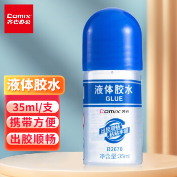 齐心 胶水 B2670 35ml 单支装