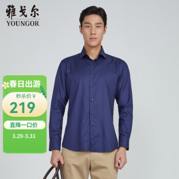 雅戈尔 长袖衬衫男白色DP免烫衬衫全棉面料舒适透气平整抗皱东方简奢风 VLDP170001FBA藏青色 40