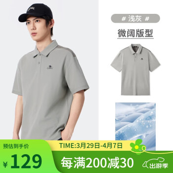 骆驼 山系凉感POLO衫男士抑菌透气索罗娜潮流休闲短袖夏季M14BAQR021 XL 浅灰