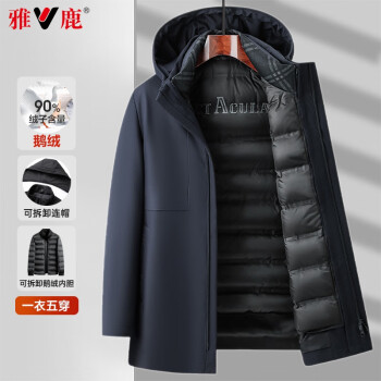 雅鹿 男士羽绒服 商务可脱卸内胆