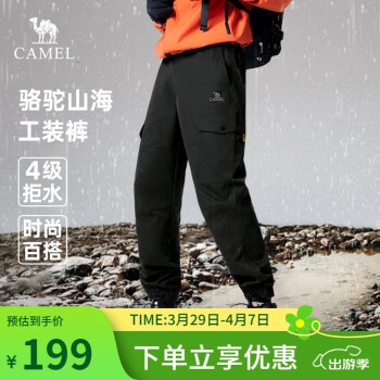 骆驼 王俊凯同款雨帅工装裤男士山系潮流束脚休闲裤春秋季 黑色 XL